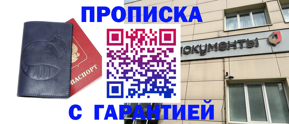 пропишу в квартире в Омске