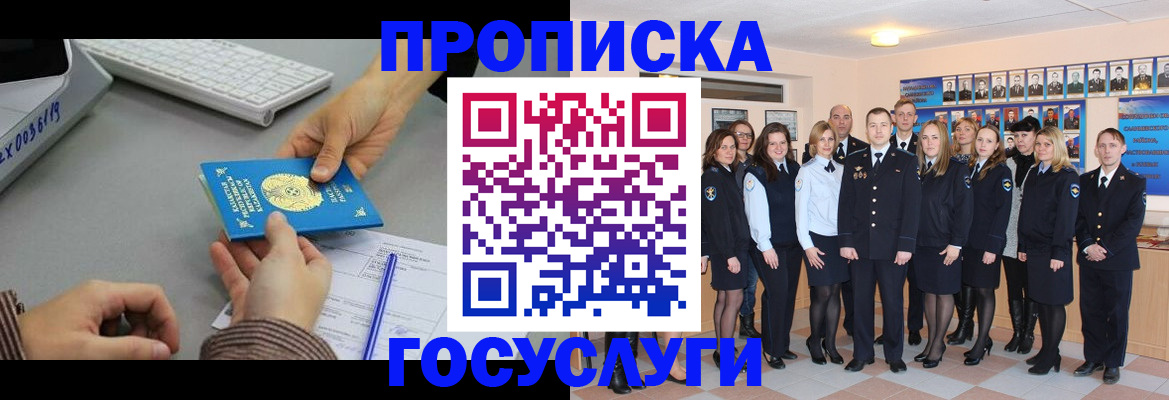 прописка иностранных граждан в Омске